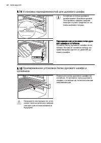 Страница 62