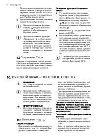 Страница 64