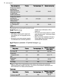 Страница 70
