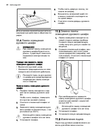 Страница 80