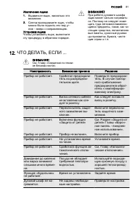 Страница 81