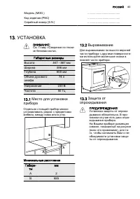 Страница 83