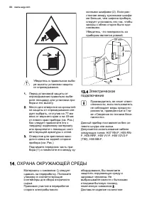 Страница 84