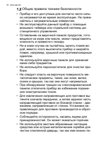 Страница 34
