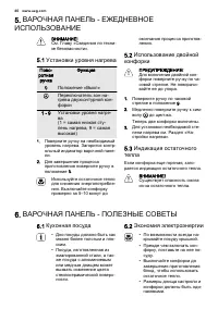 Страница 40