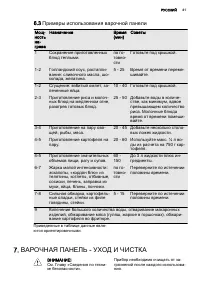 Страница 41