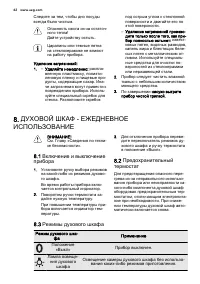 Страница 42