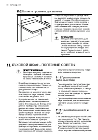 Страница 46
