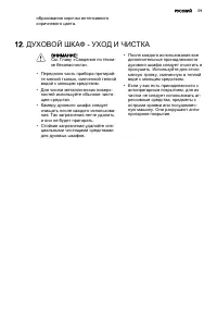 Страница 59