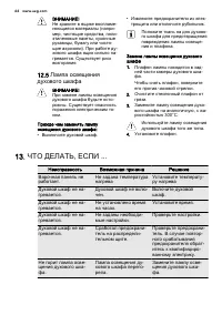Страница 64