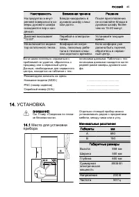 Страница 65