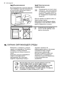 Страница 66