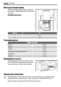 Страница 36