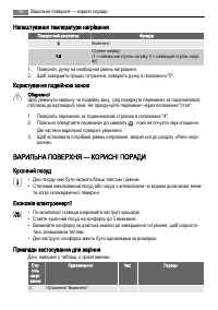 Страница 48