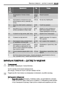 Страница 49