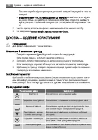 Страница 50