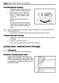 Страница 52