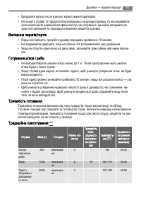 Страница 55