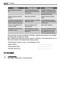 Страница 70