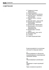 Страница 36