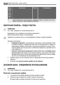 Страница 46