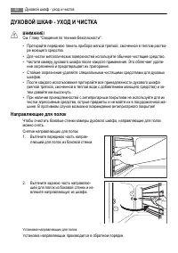 Страница 62