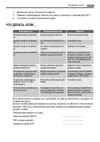 Страница 67