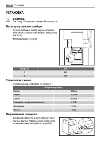 Страница 68