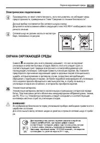 Страница 69