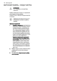 Страница 16
