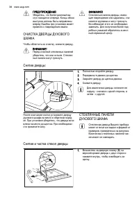 Страница 36