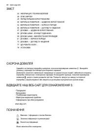 Страница 42