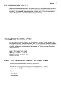 Страница 43