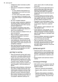 Страница 46