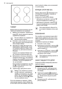 Страница 52