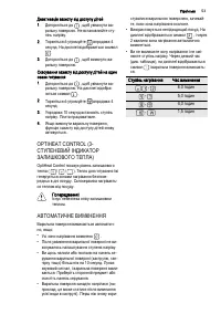 Страница 53