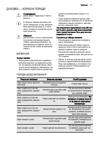 Страница 61