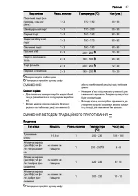 Страница 67