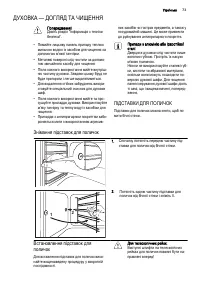 Страница 73