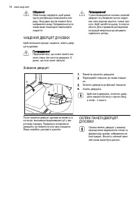 Страница 74
