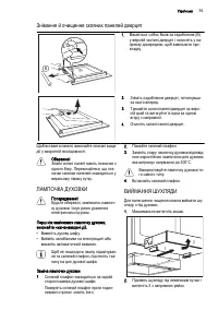 Страница 75