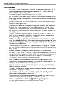 Страница 38