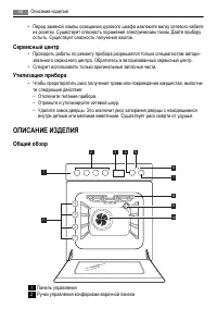 Страница 40