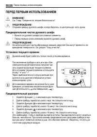 Страница 42