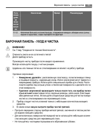 Страница 45