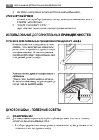 Страница 48