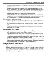 Страница 49