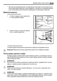 Страница 61