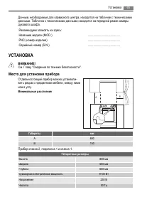 Страница 65