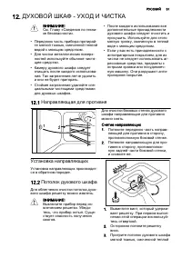 Страница 31